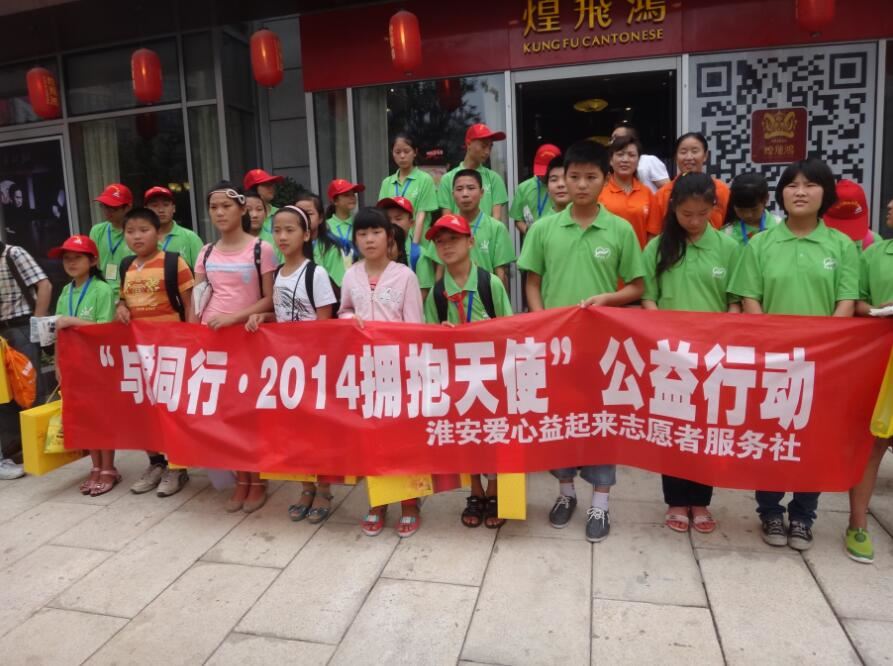 淮安志愿者带领儿童在南京
