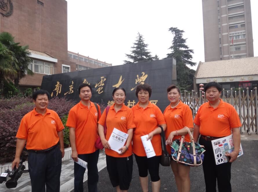 淮安志愿者为金融考取南京邮电学院做前期考察